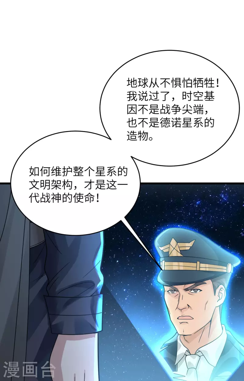 第23话 地外文明组织局-第25话