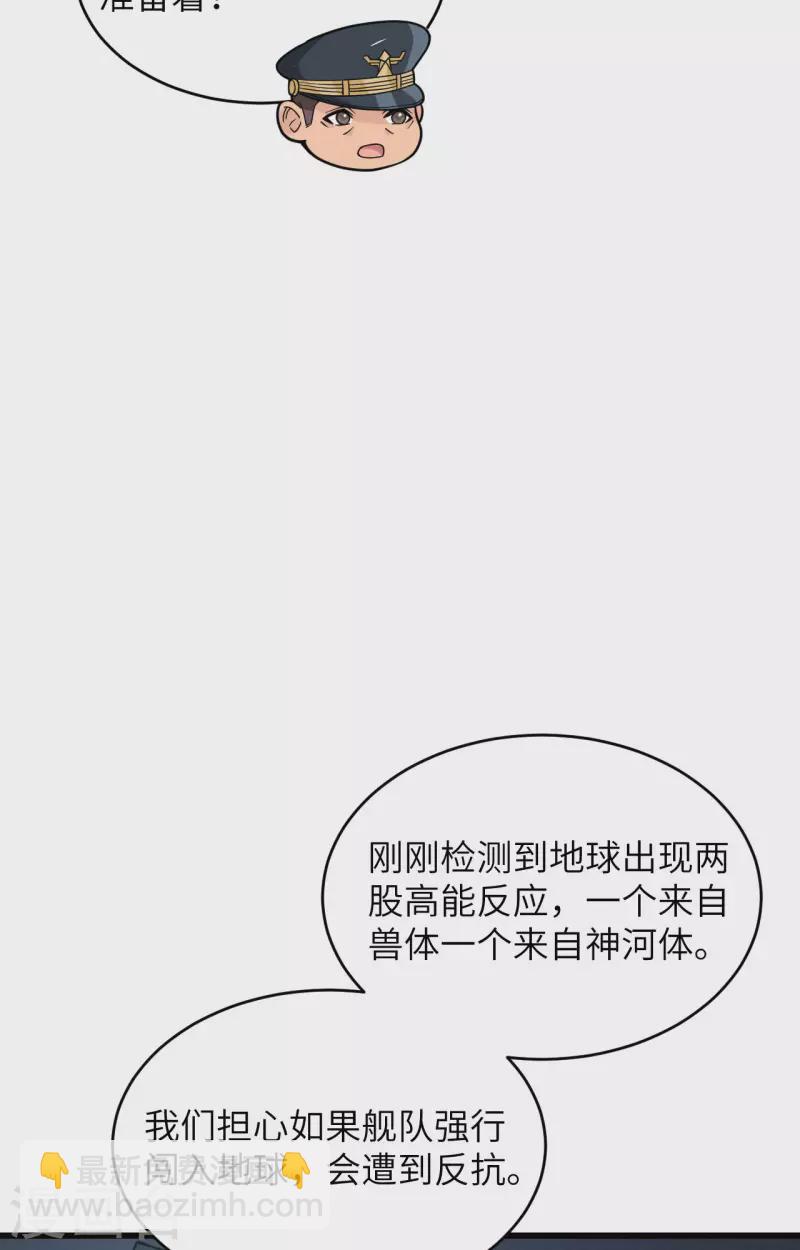 第23话 地外文明组织局-第25话