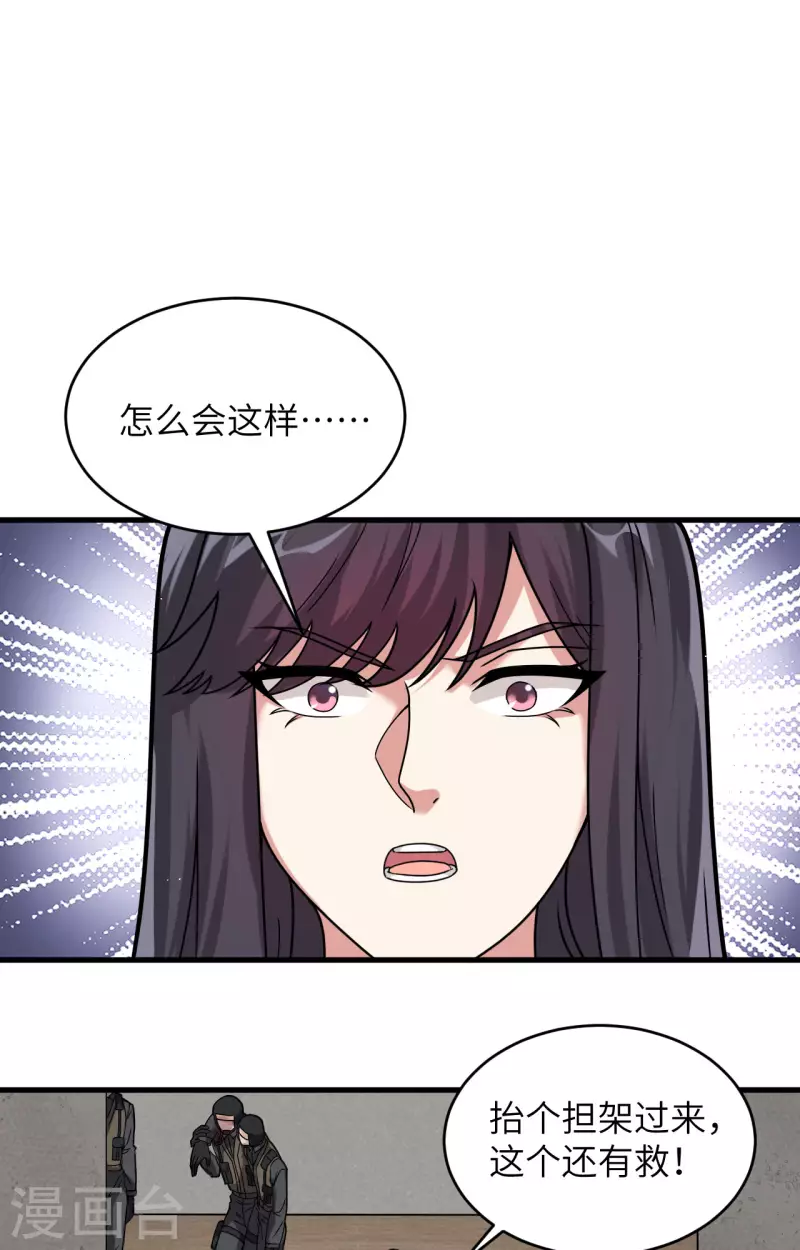 第23话 地外文明组织局-第25话