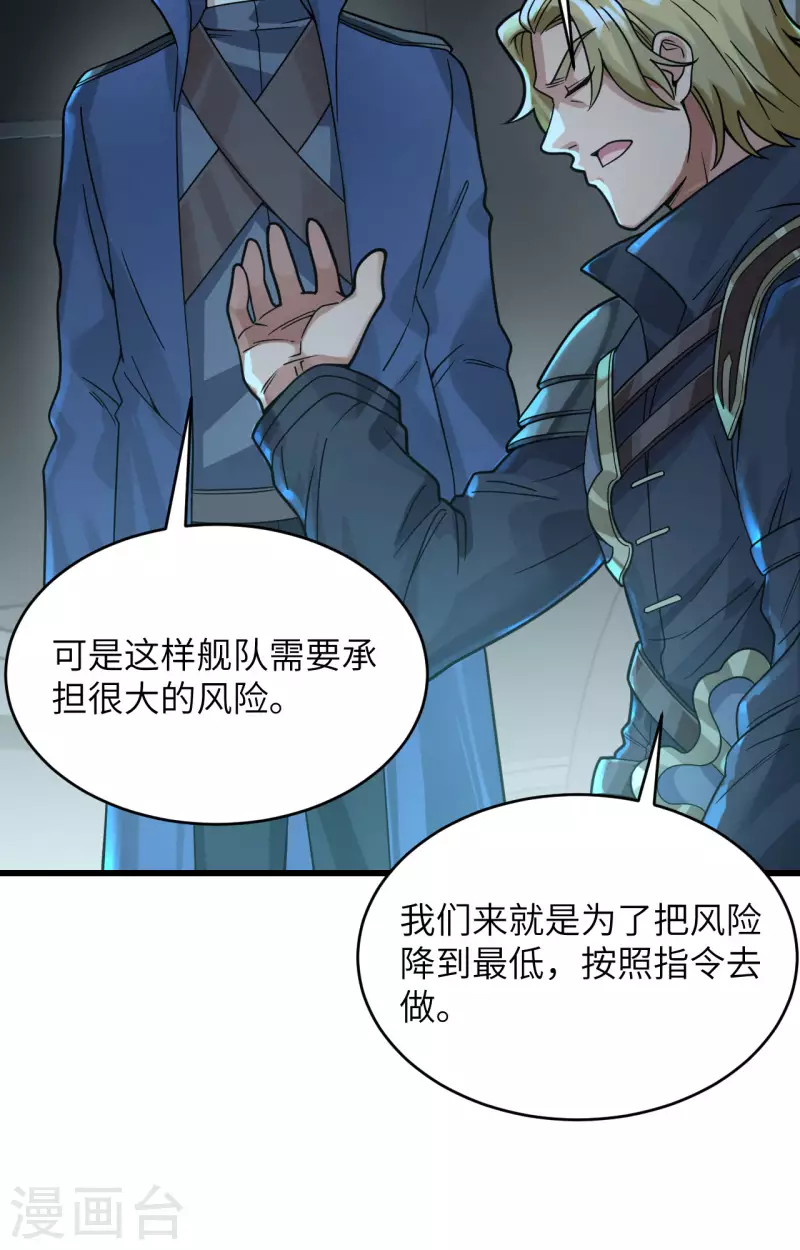 第23话 地外文明组织局-第25话