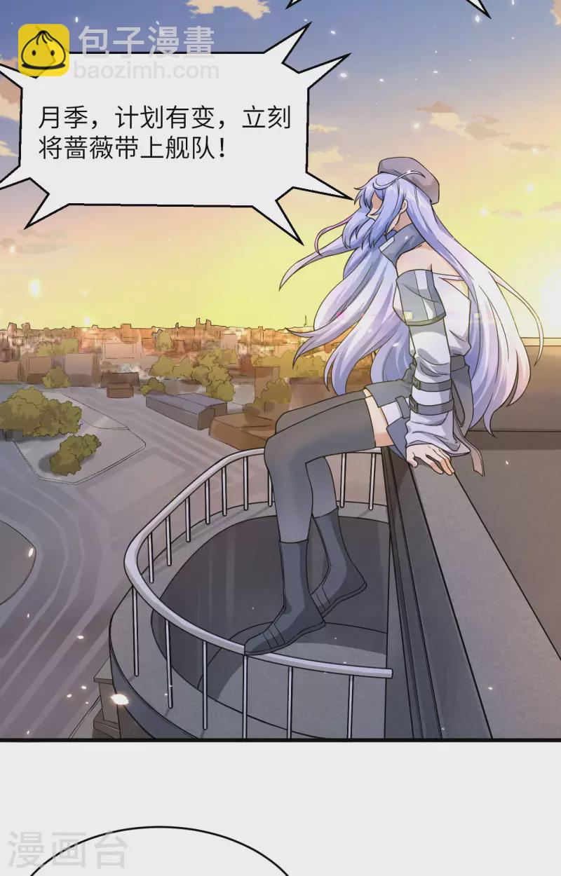 第23话 地外文明组织局-第25话