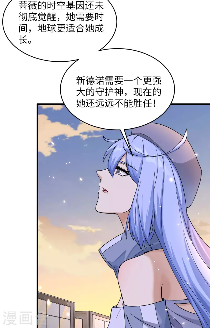 第23话 地外文明组织局-第25话