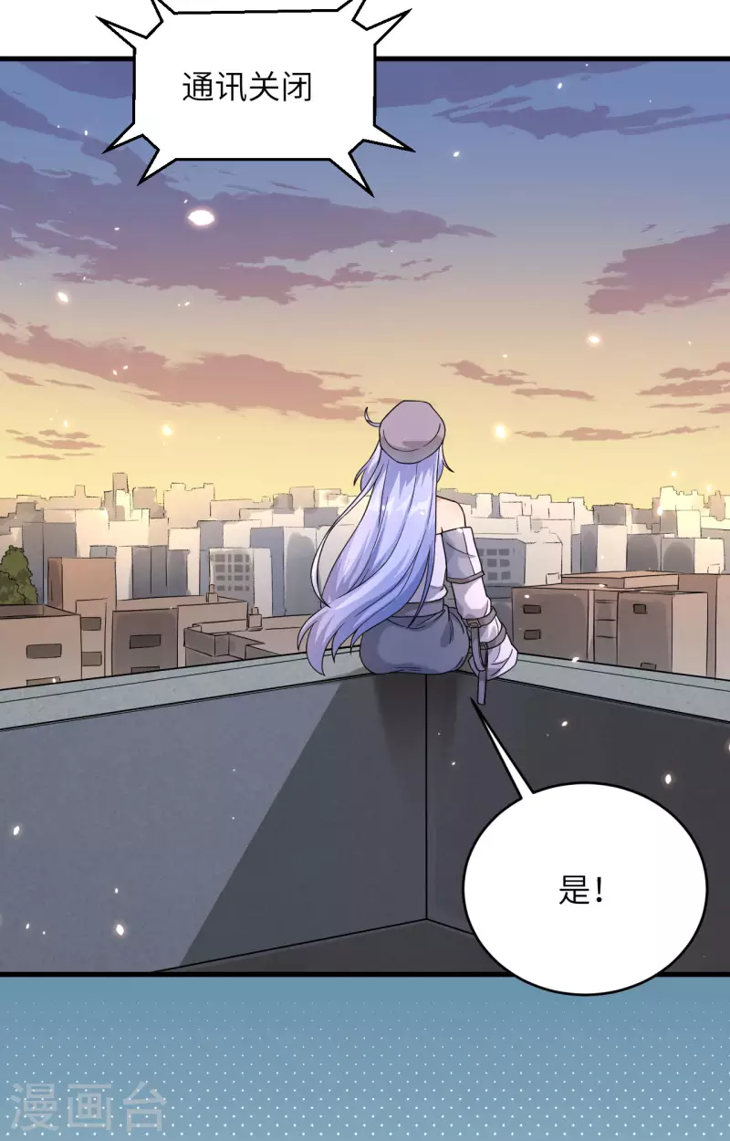 第23话 地外文明组织局-第25话