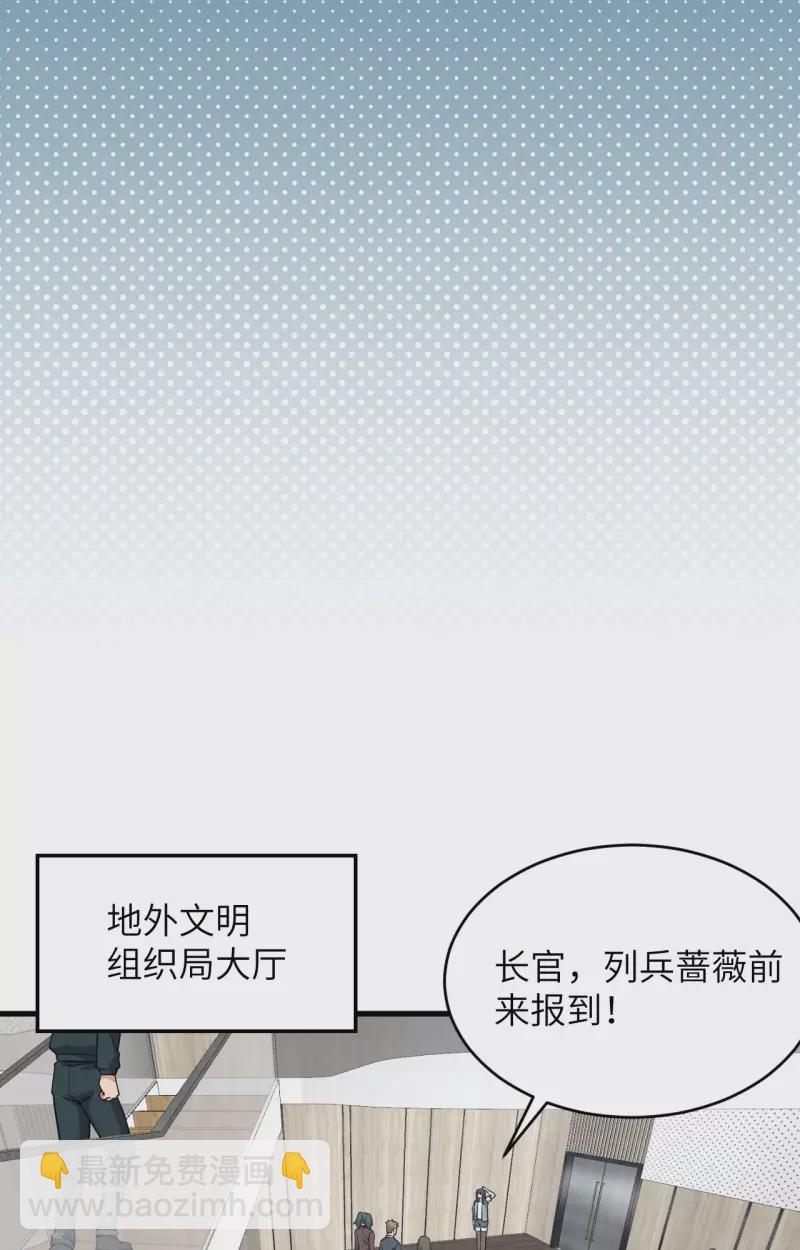 第23话 地外文明组织局-第25话