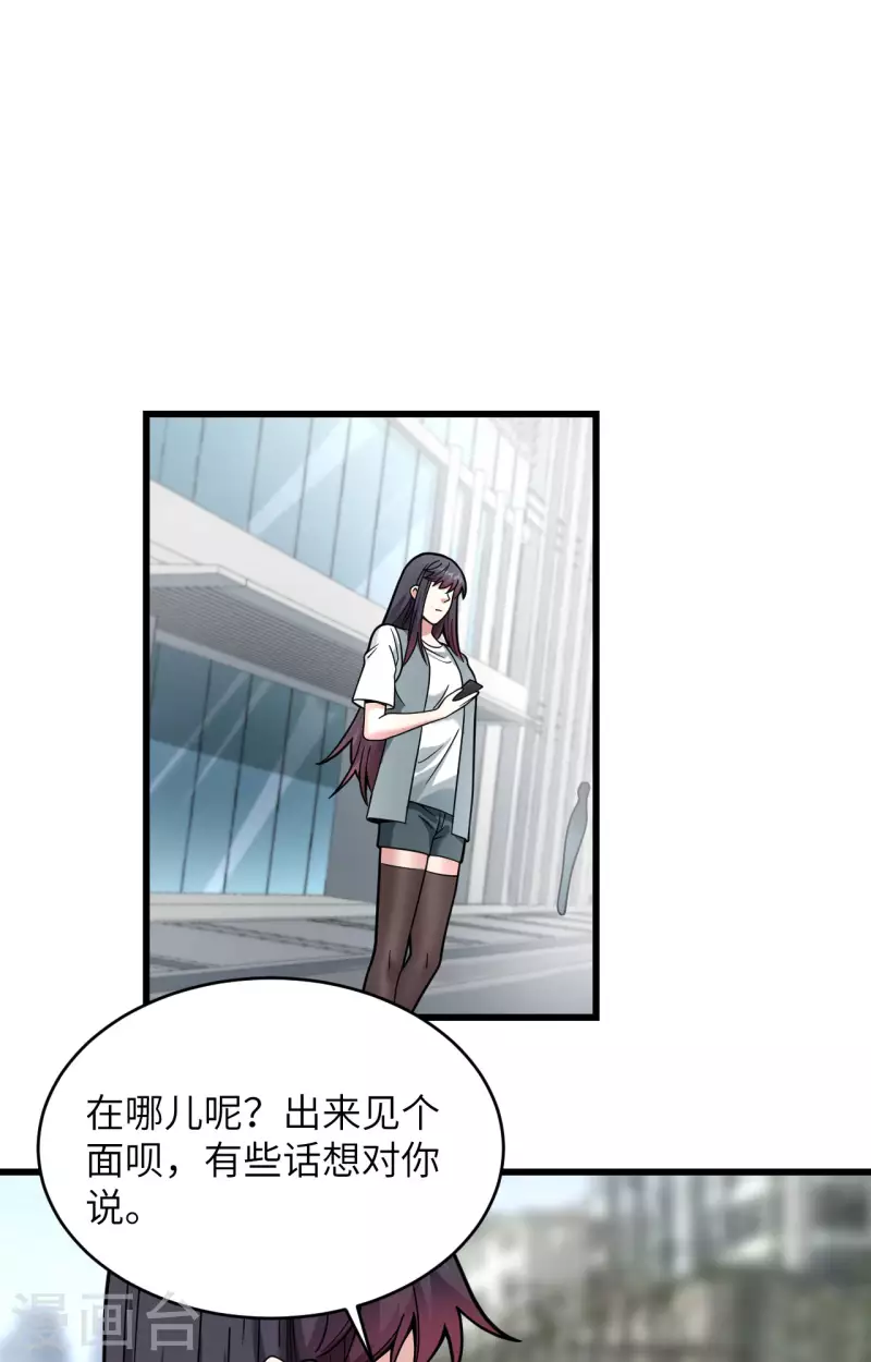 第23话 地外文明组织局-第25话