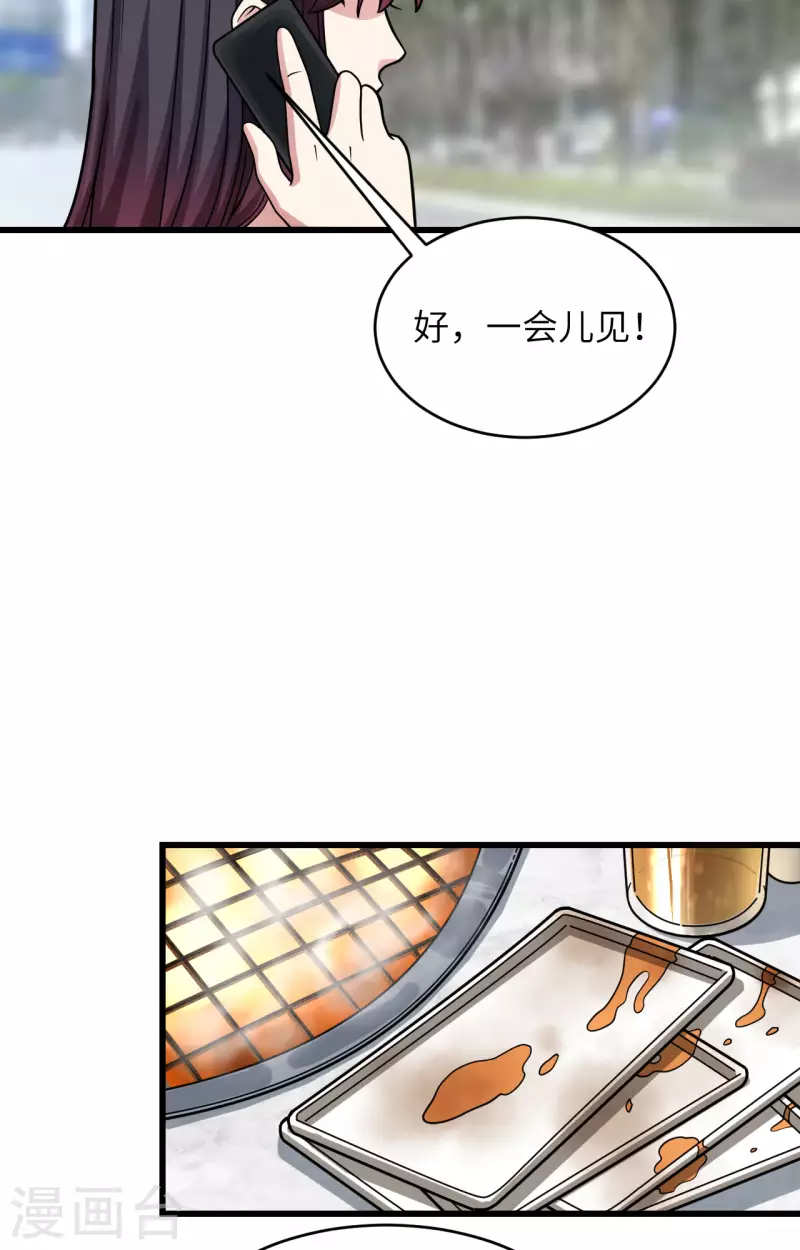 第23话 地外文明组织局-第25话