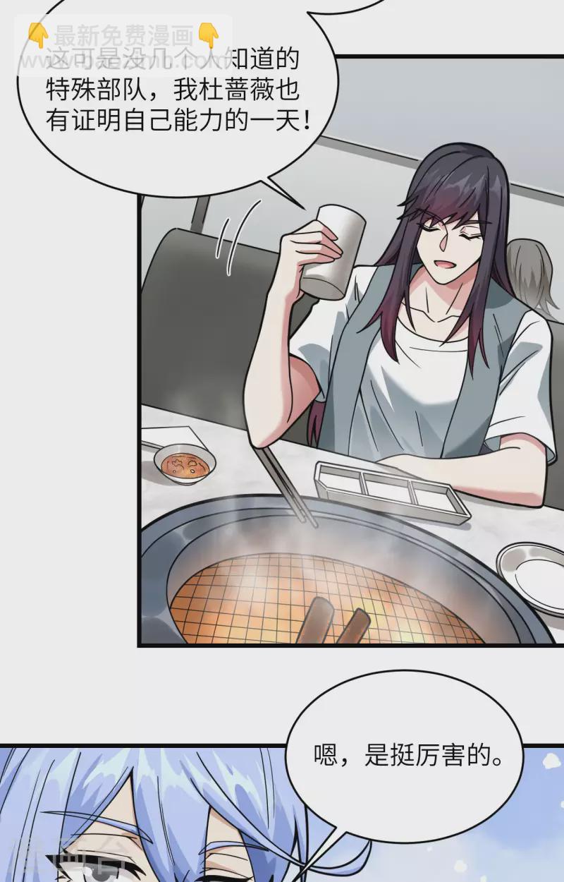 第23话 地外文明组织局-第25话