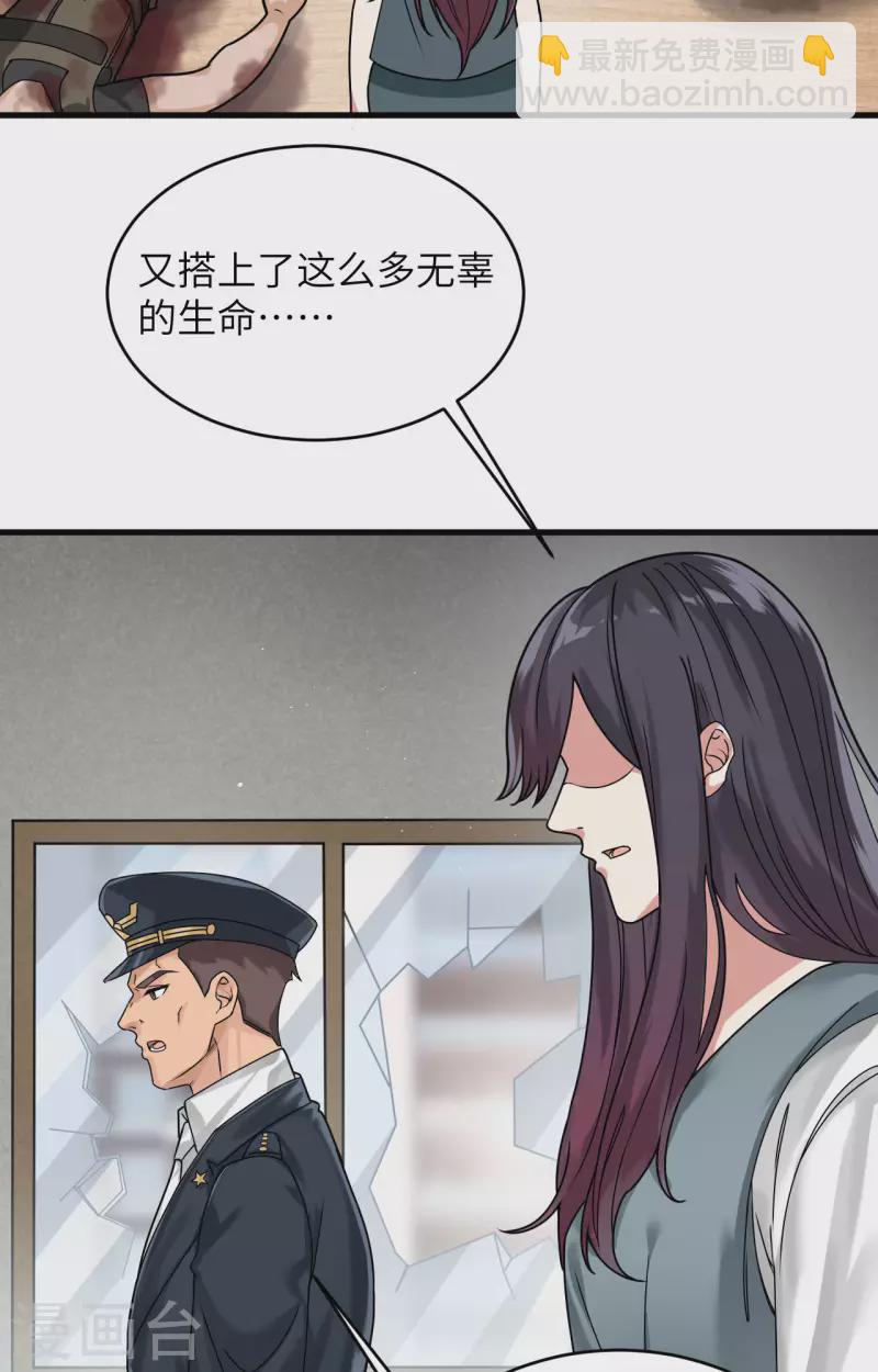 第23话 地外文明组织局-第25话