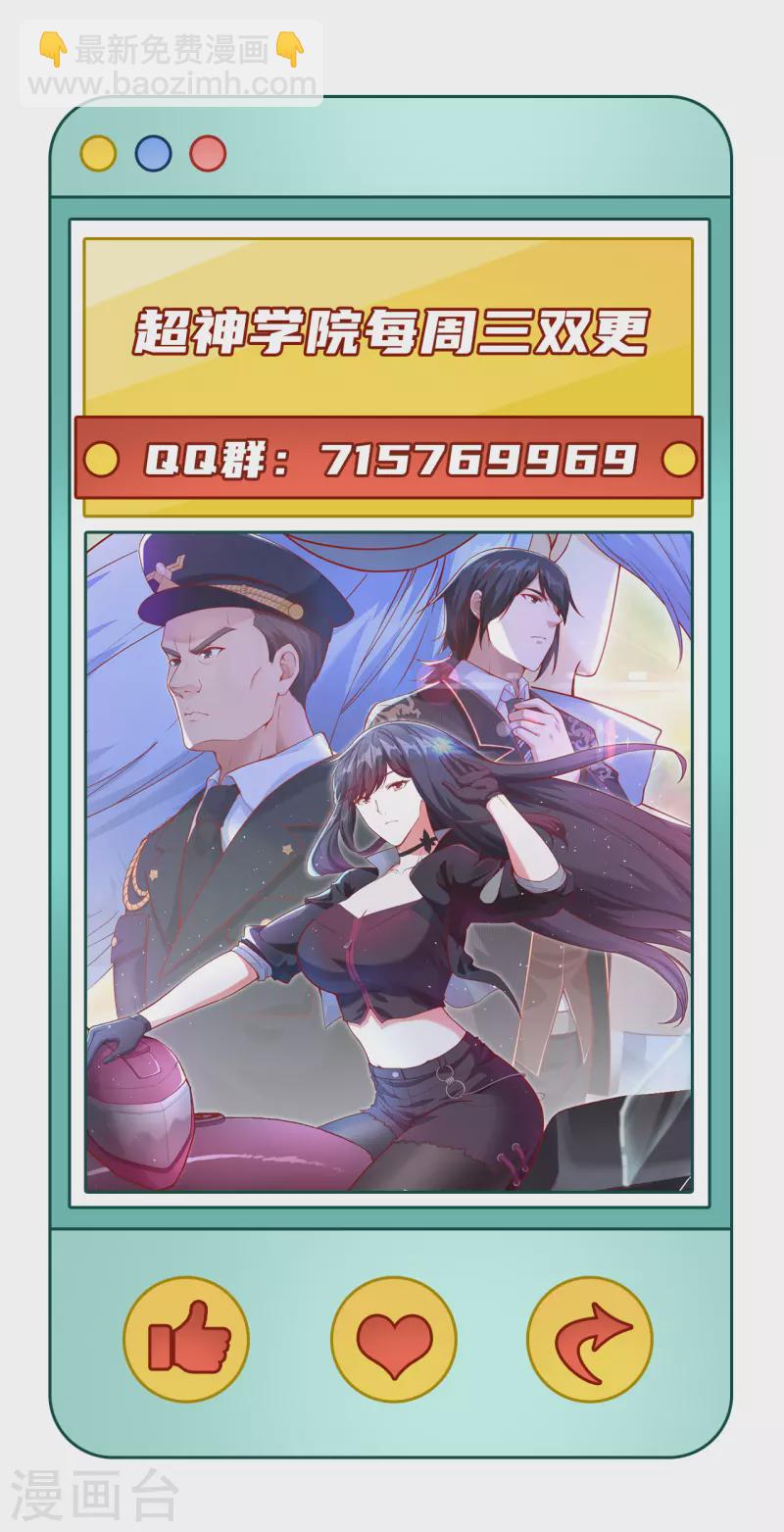 第23话 地外文明组织局-第25话