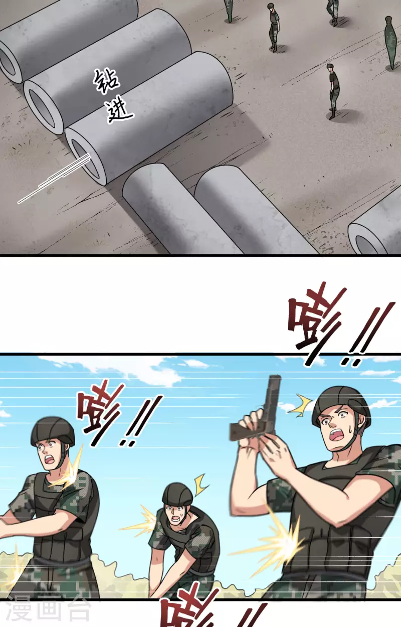 第25话 单兵突破尖刀连-第27话