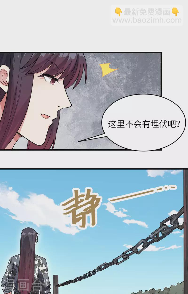 第25话 单兵突破尖刀连-第27话