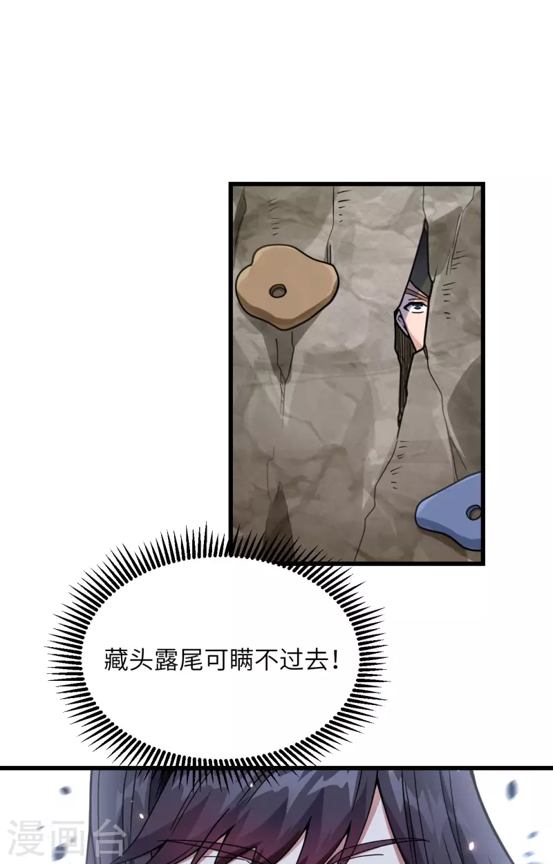 第25话 单兵突破尖刀连-第27话