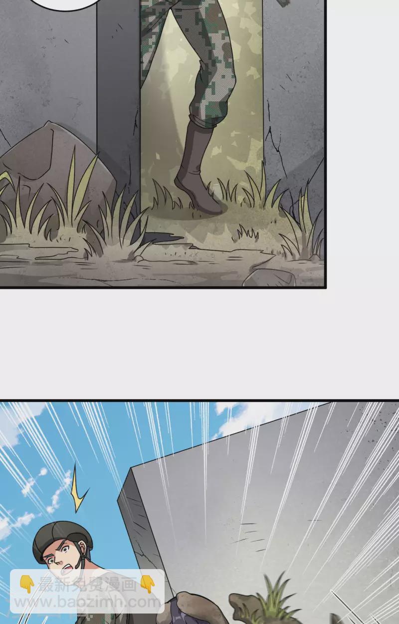 第25话 单兵突破尖刀连-第27话