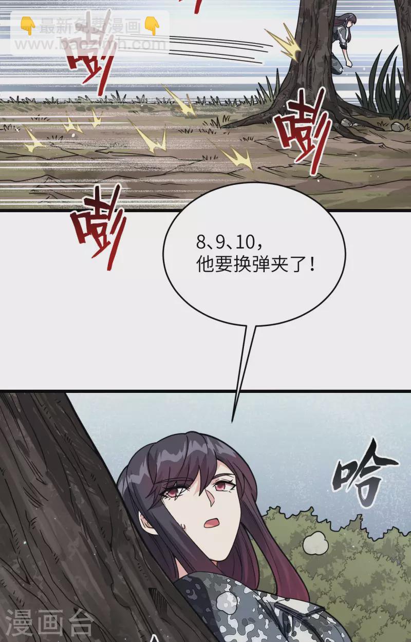 第25话 单兵突破尖刀连-第27话