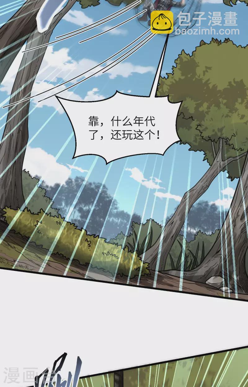 第25话 单兵突破尖刀连-第27话