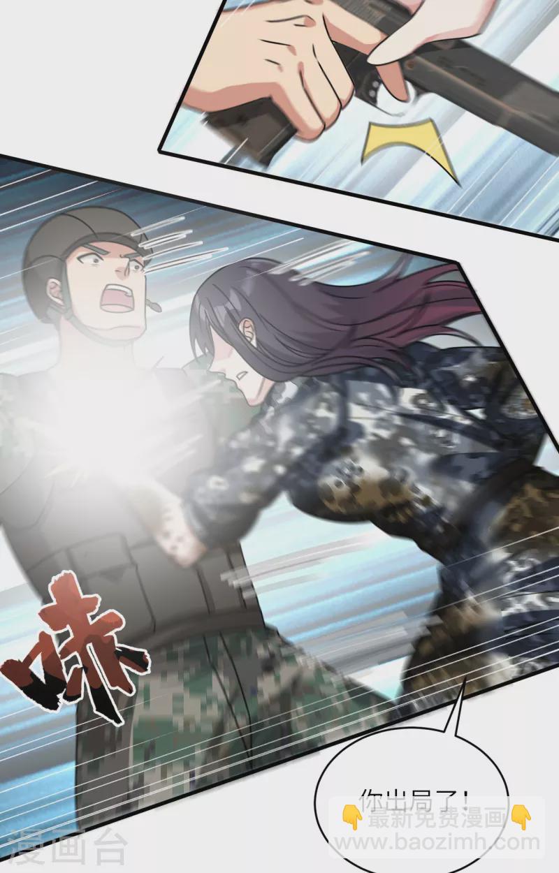 第25话 单兵突破尖刀连-第27话