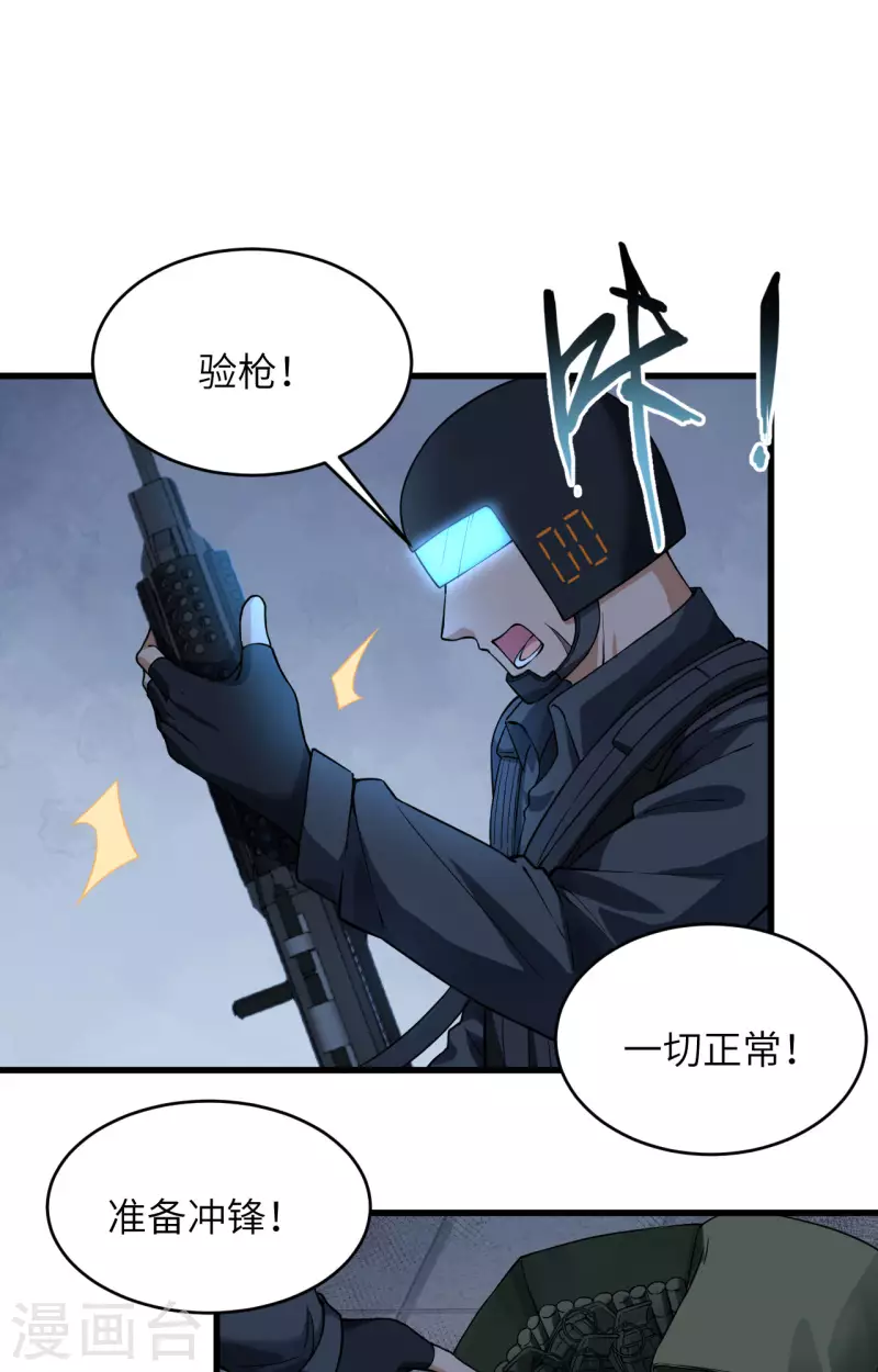 第28话 让炸弹抚平一切-第31话