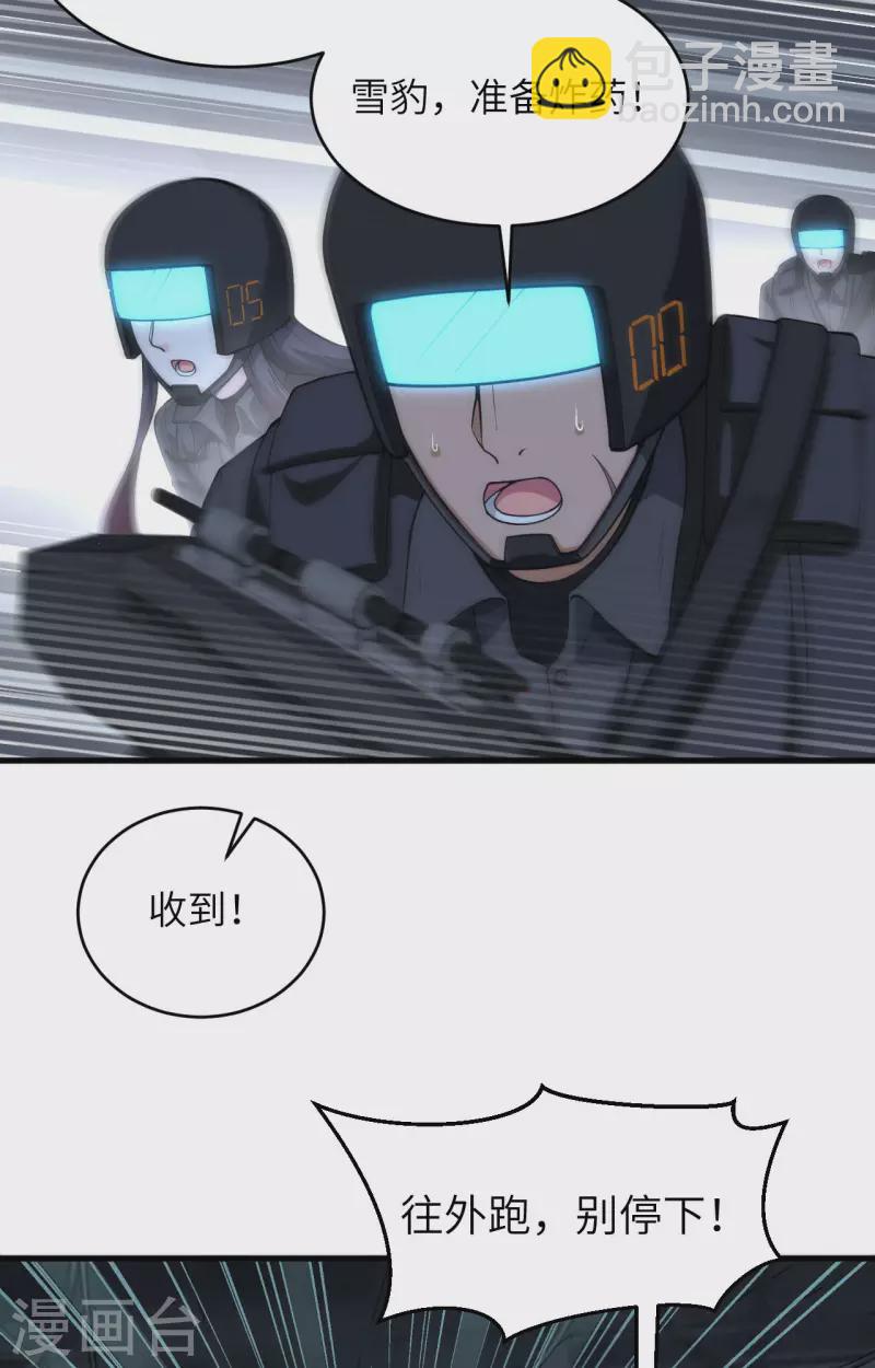 第28话 让炸弹抚平一切-第31话