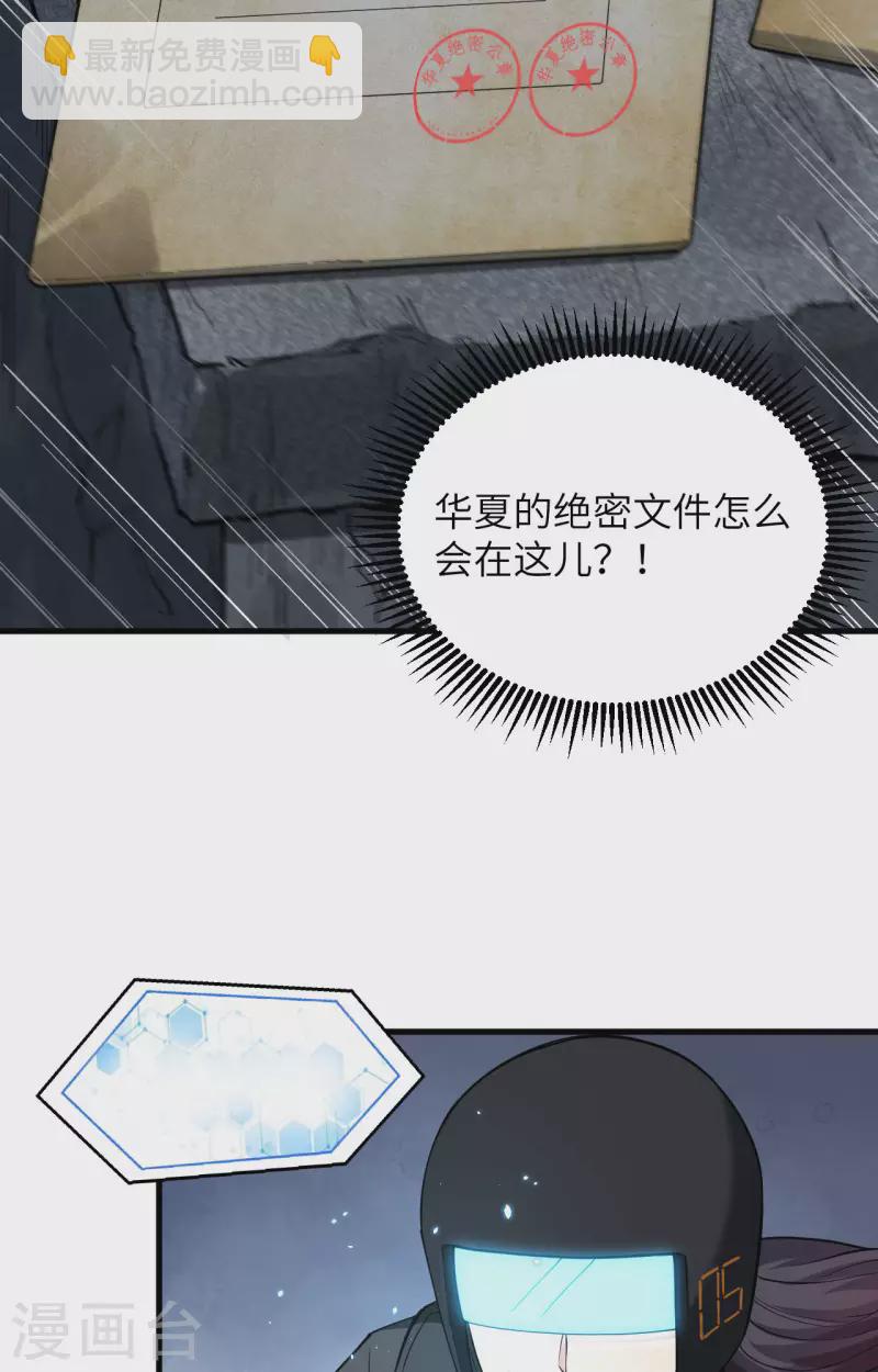 第28话 让炸弹抚平一切-第31话