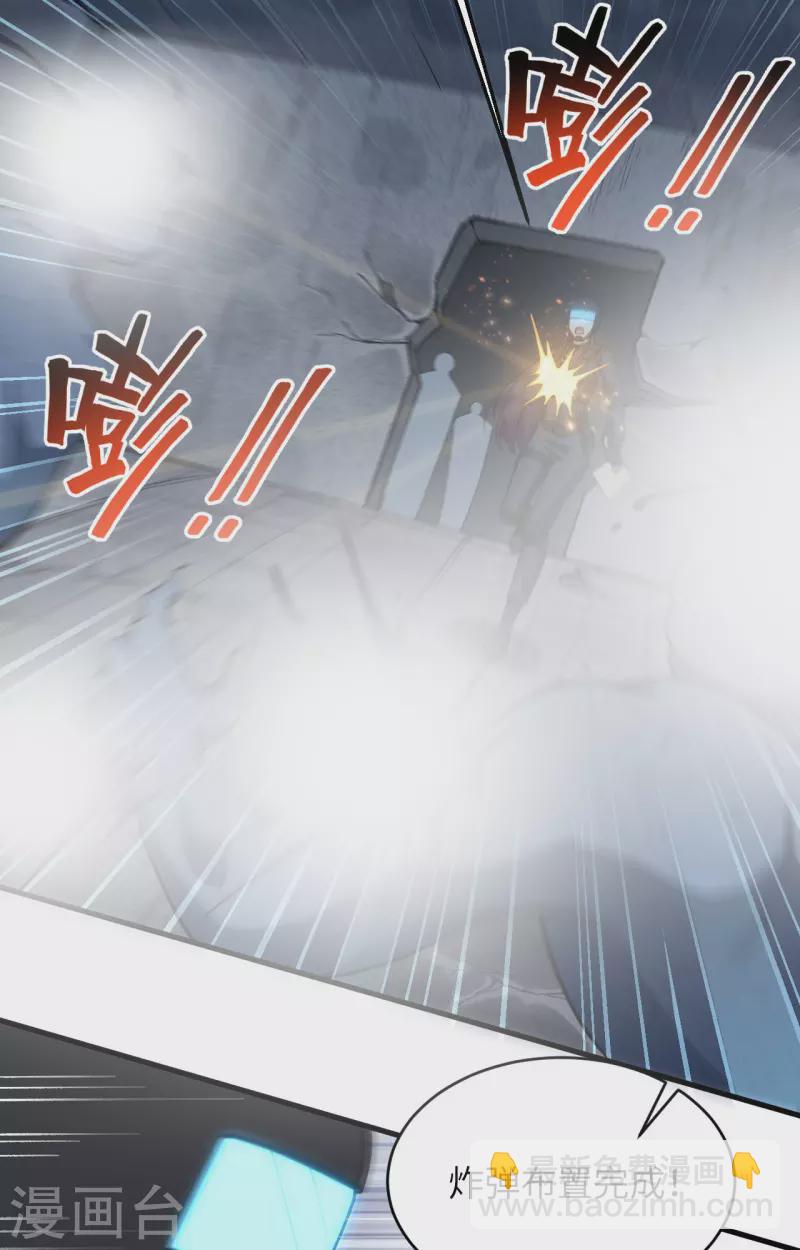 第28话 让炸弹抚平一切-第31话