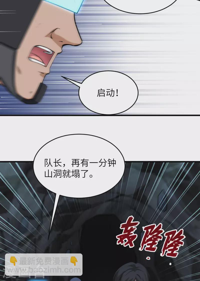 第28话 让炸弹抚平一切-第31话