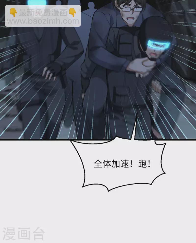 第28话 让炸弹抚平一切-第31话