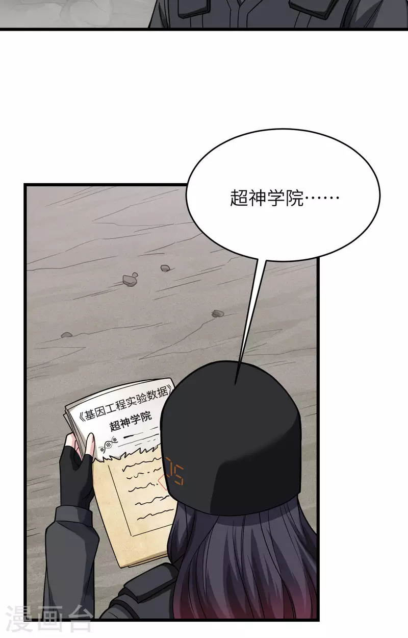 第28话 让炸弹抚平一切-第31话