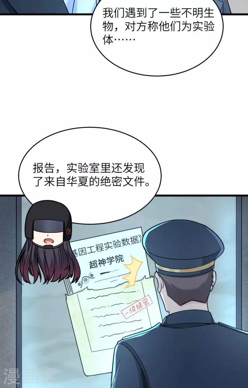 第28话 让炸弹抚平一切-第31话