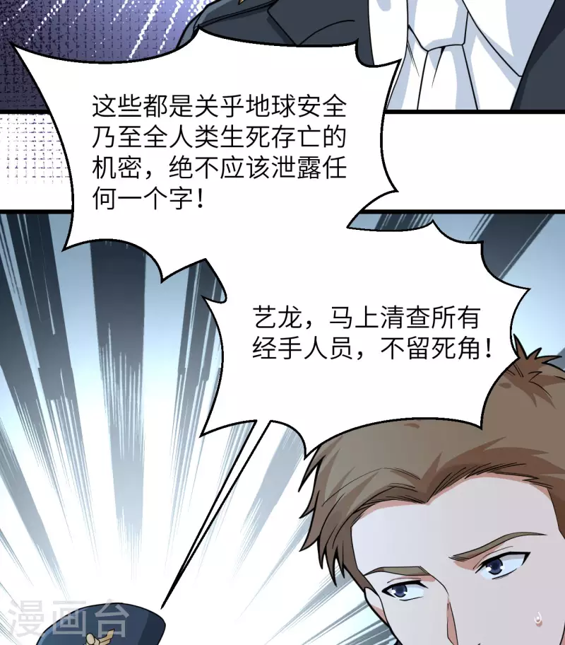 第28话 让炸弹抚平一切-第31话