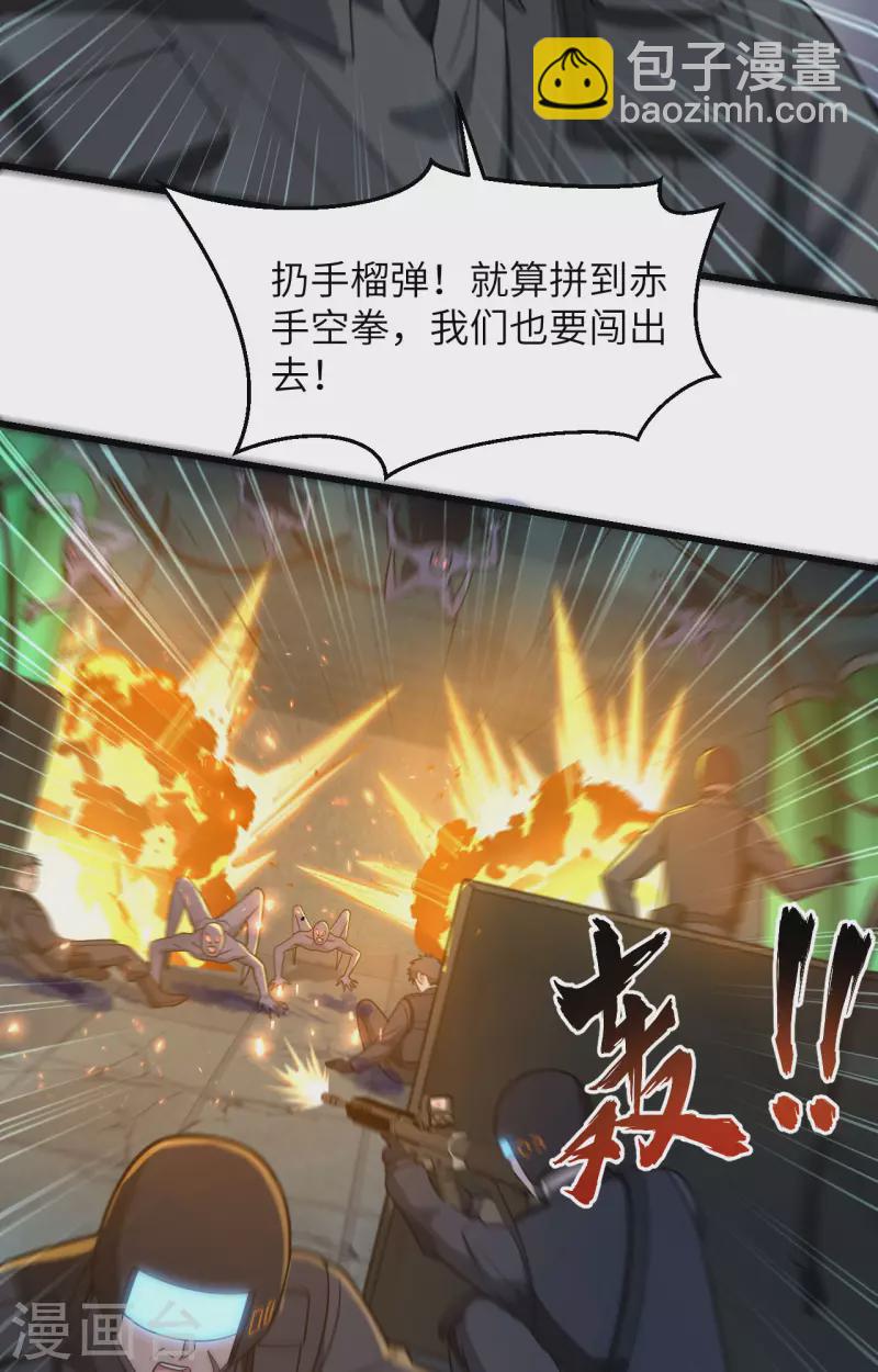 第28话 让炸弹抚平一切-第31话