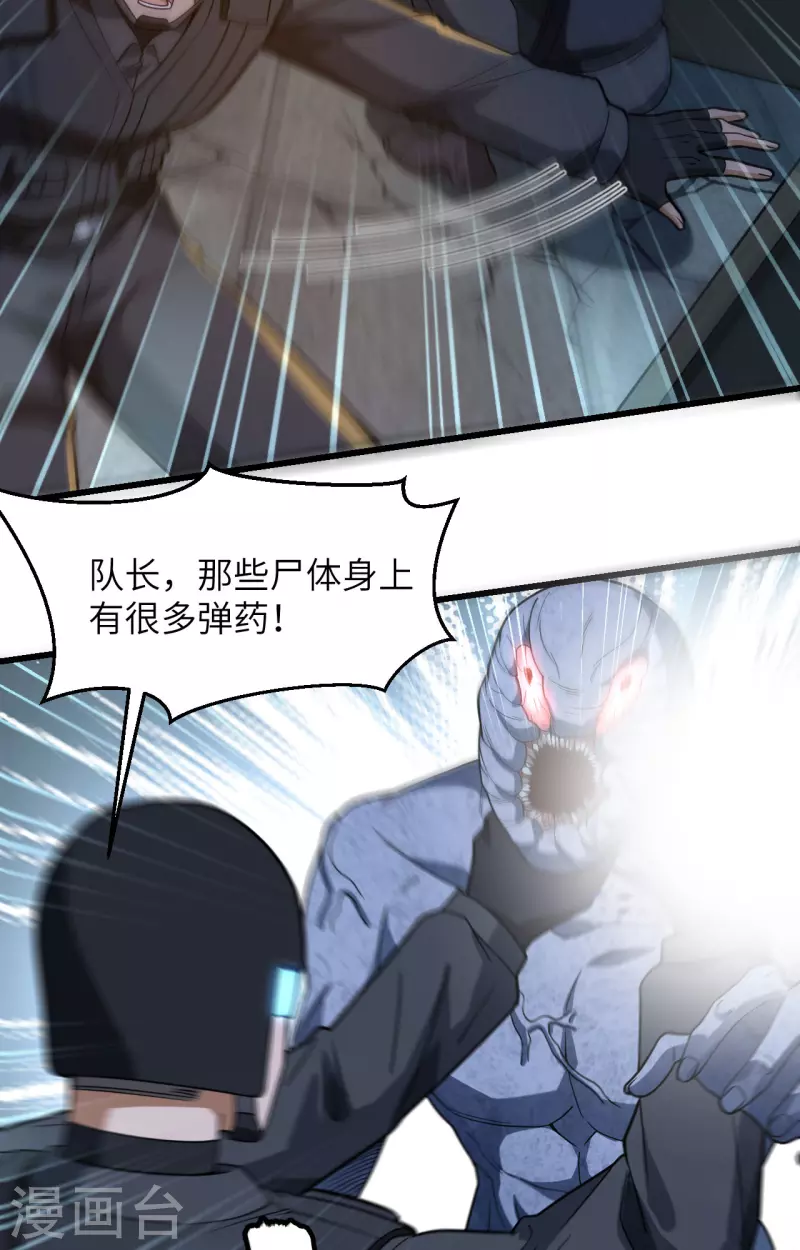 第28话 让炸弹抚平一切-第31话