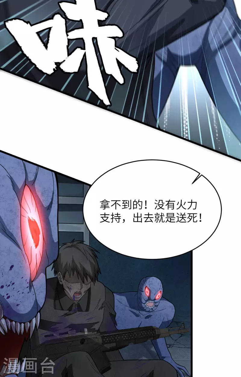 第28话 让炸弹抚平一切-第31话