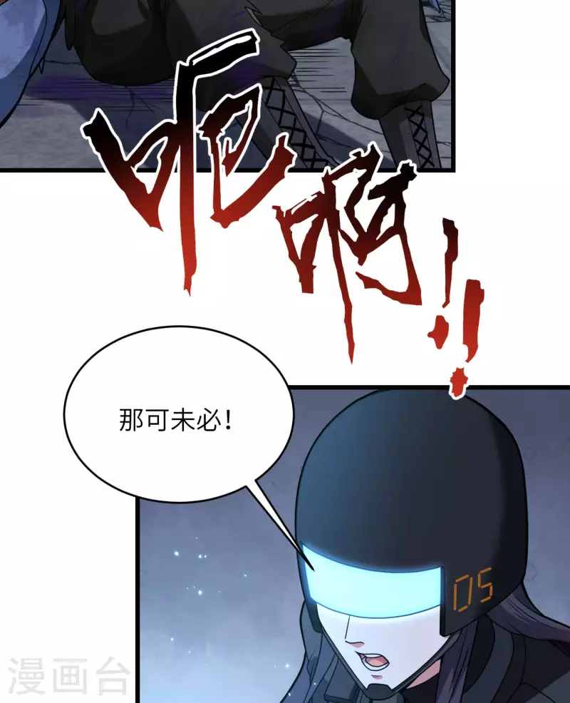 第28话 让炸弹抚平一切-第31话