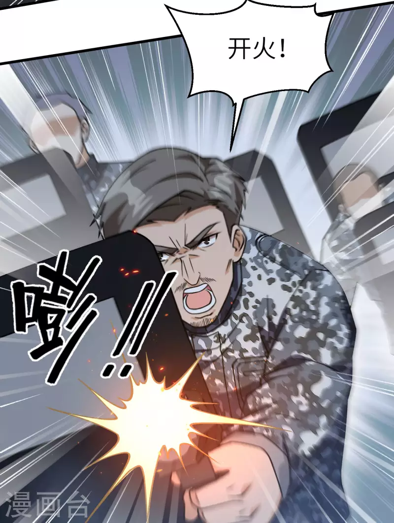 第30话 岂曰无衣，与子同仇(1/2)-第33话