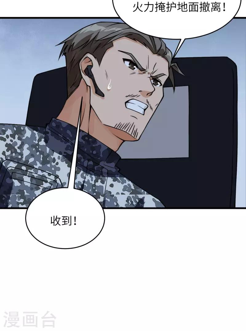 第30话 岂曰无衣，与子同仇(1/2)-第33话