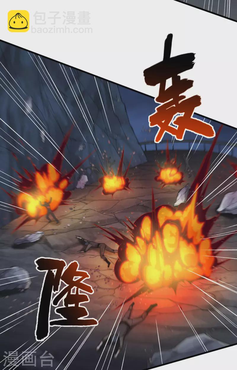 第30话 岂曰无衣，与子同仇(1/2)-第33话