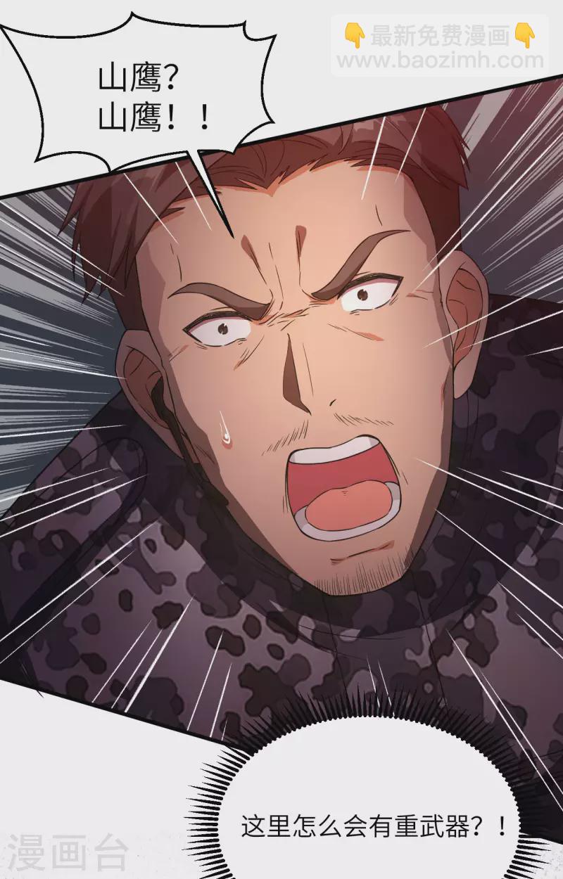 第30话 岂曰无衣，与子同仇(1/2)-第33话