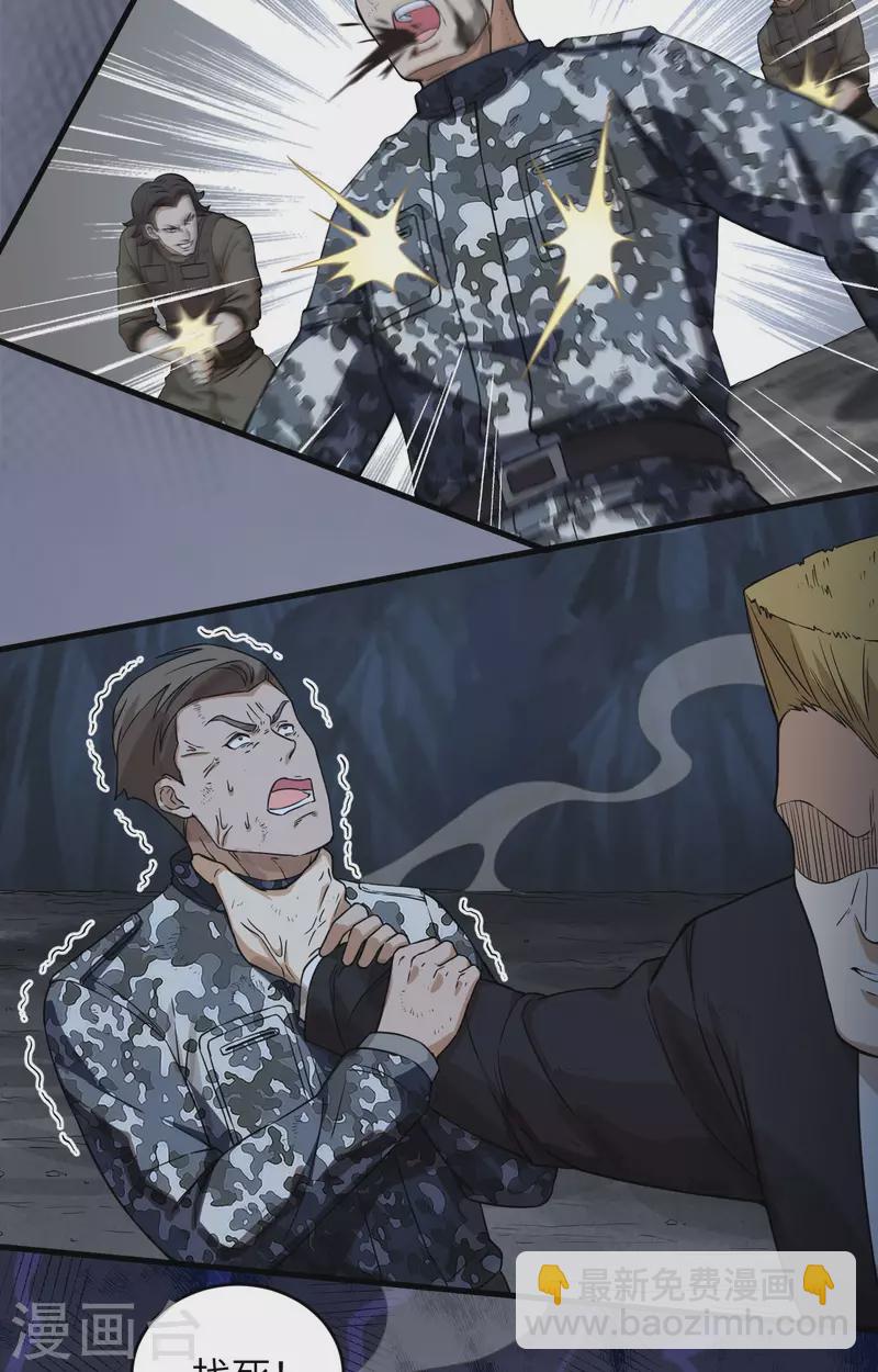 第30话 岂曰无衣，与子同仇(1/2)-第33话