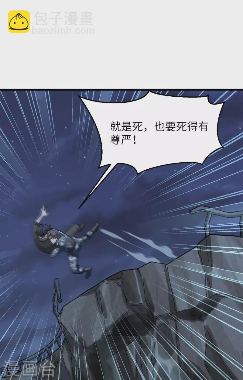 第30话 岂曰无衣，与子同仇(1/2)-第33话