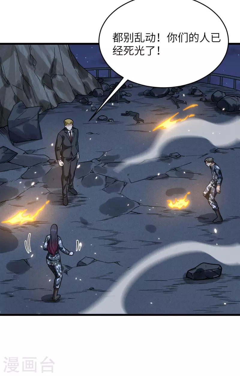 第30话 岂曰无衣，与子同仇(1/2)-第33话