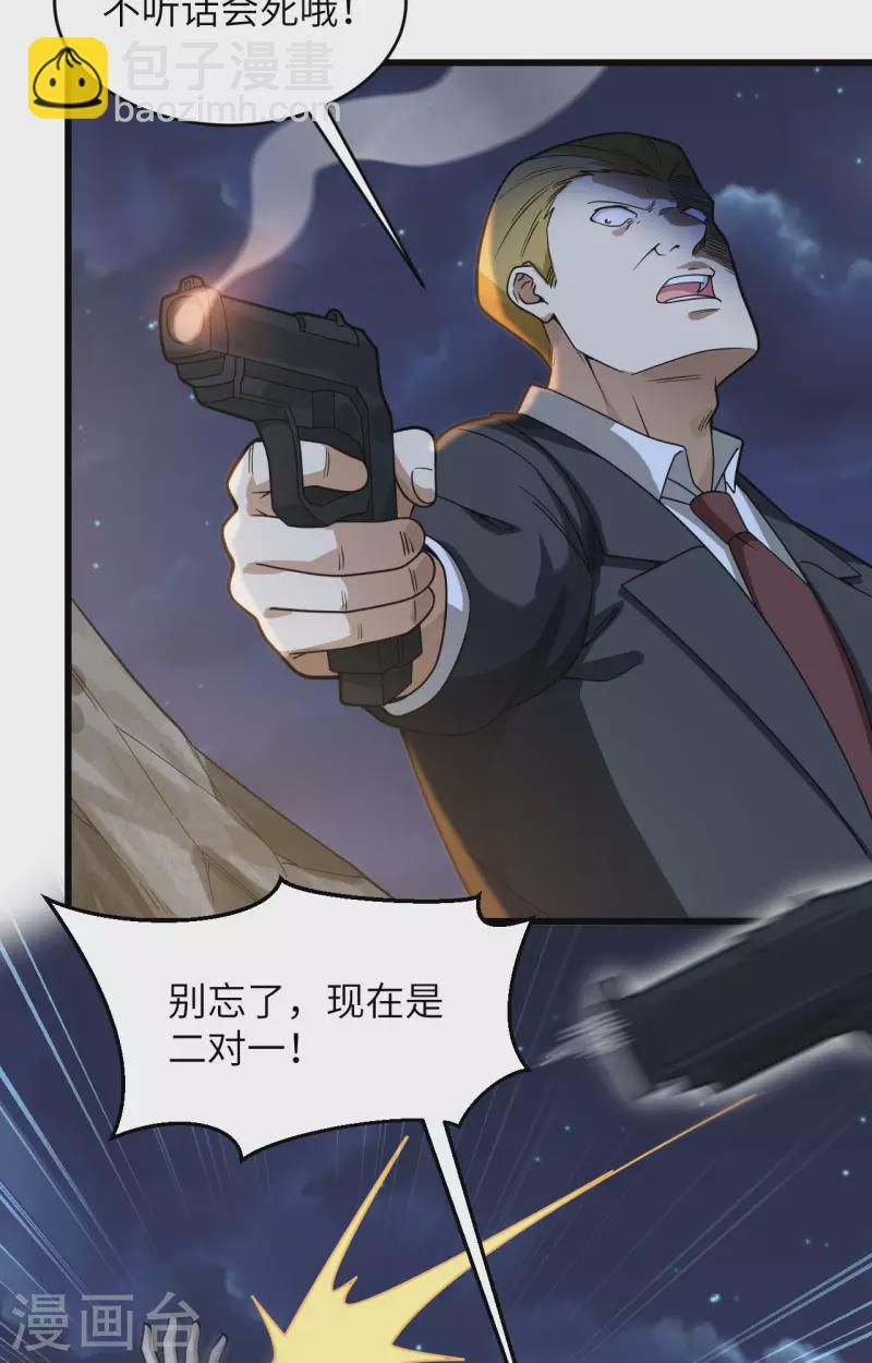 第30话 岂曰无衣，与子同仇(1/2)-第33话