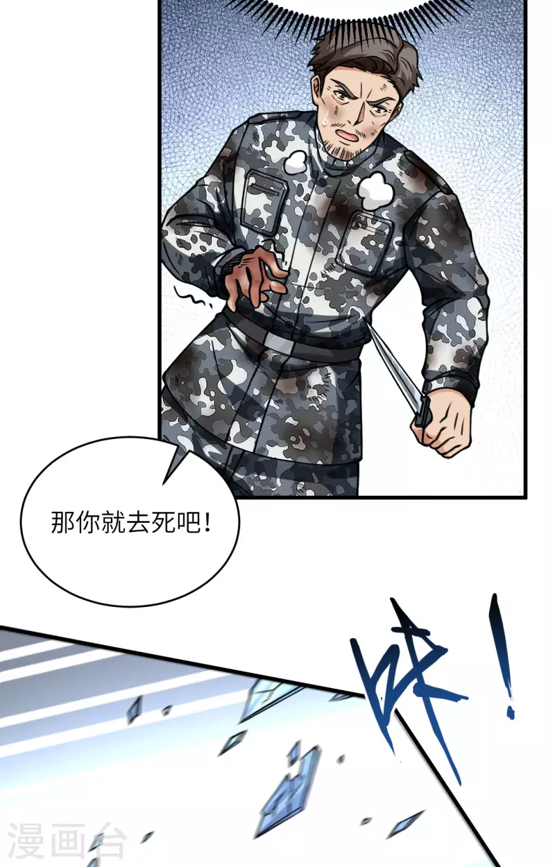 第30话 岂曰无衣，与子同仇(1/2)-第33话