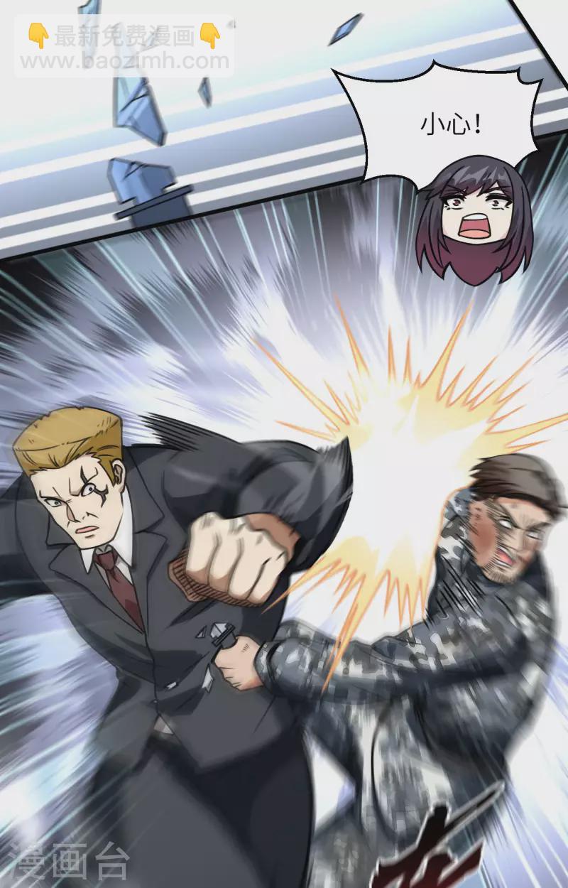 第30话 岂曰无衣，与子同仇(1/2)-第33话