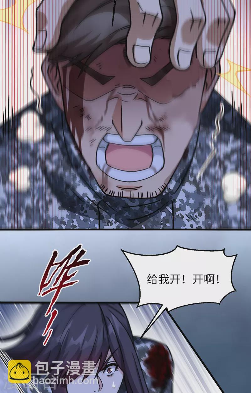 第30话 岂曰无衣，与子同仇(1/2)-第33话