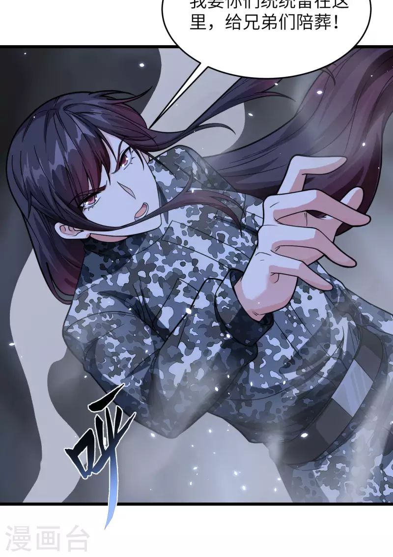 第30话 岂曰无衣，与子同仇(1/2)-第33话