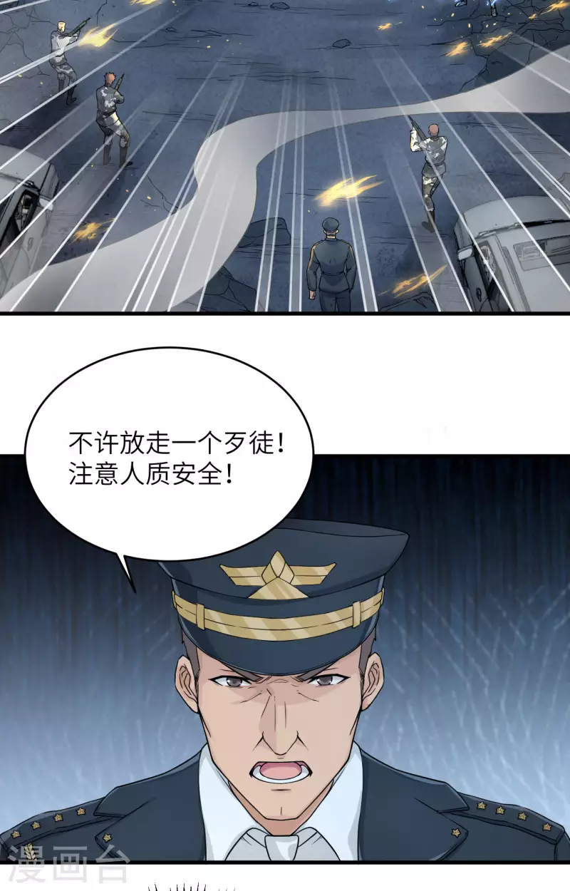 第32话 军人的觉悟-第35话