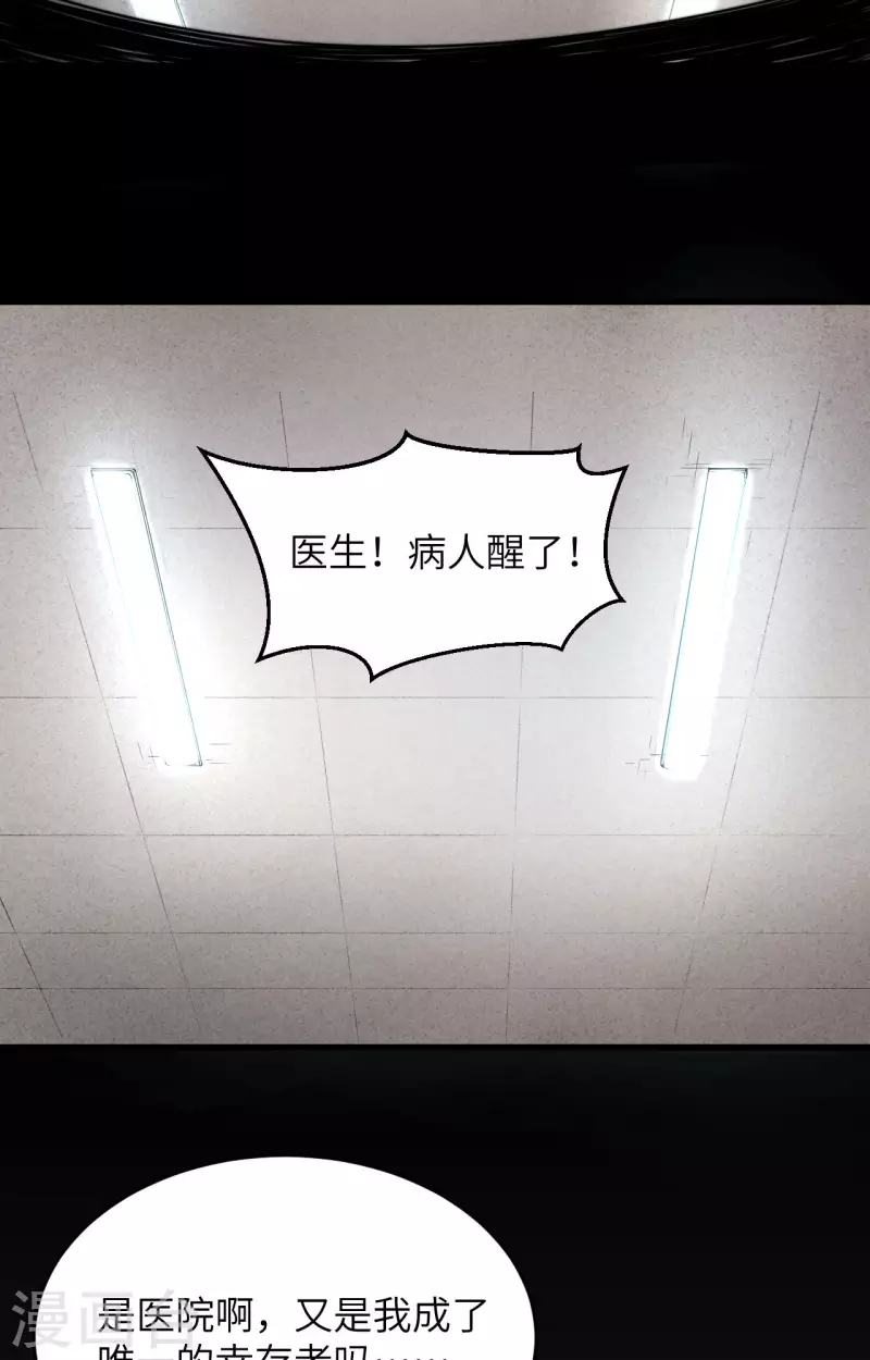 第32话 军人的觉悟-第35话