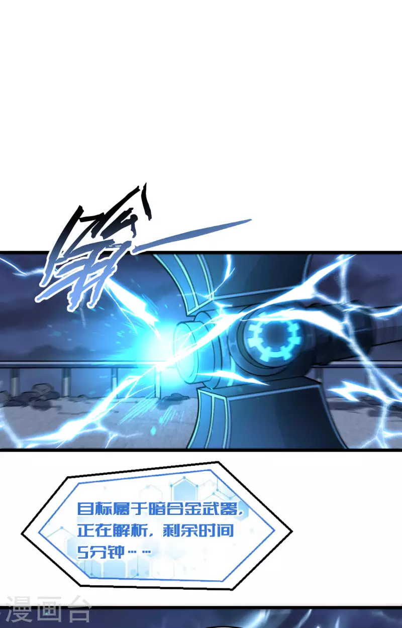 第32话 军人的觉悟-第35话