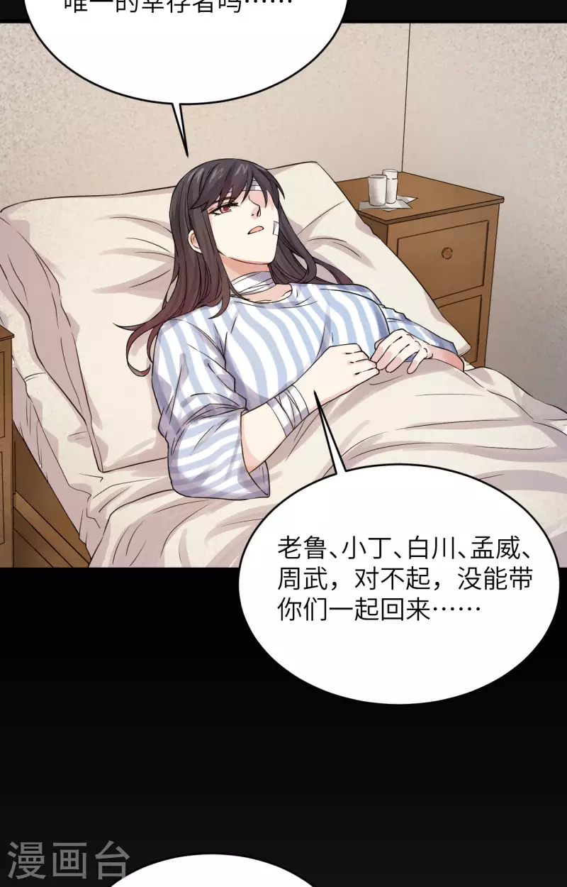 第32话 军人的觉悟-第35话