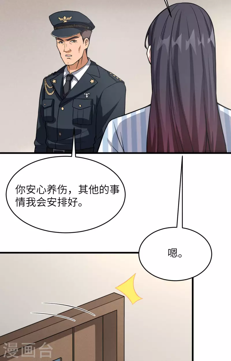 第32话 军人的觉悟-第35话